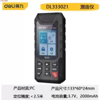得力(deli)DL333021测亩仪彩屏语音播报(红)单位 台