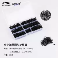 李宁羽毛球拍护线管 李宁圆形加厚[黑色]