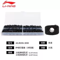 李宁羽毛球拍护线管 李宁方形加厚[黑色]