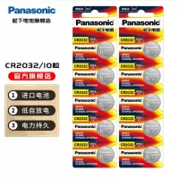 松 下(Panasonic)CR2032进口纽扣电池3V CR2032 10粒