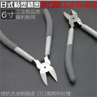 福 冈 6寸水口钳_1116