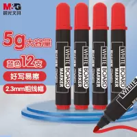 晨光白板笔红MG2160 12支