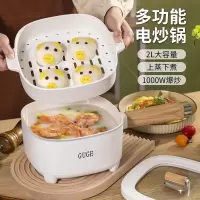 谷格(GUGE)多功能电煮锅GB866(单位:台)