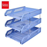 齐心(Comix)三层镂空收纳文件座 自由拆卸组装三层文件盘/文件框/文件架 牢固耐用 B2060
