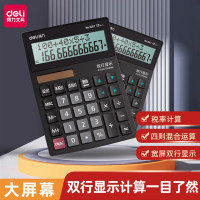 得力(deli)1567双行显示计算器四则混合运算税率转换会计专用 双行显示 1台