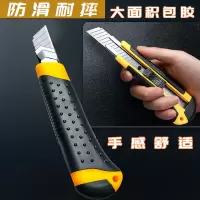 得力(deli)美工刀刀片壁纸刀裁纸刀大号刀架裁纸墙纸快递开箱神器工具手工美术刀小刀拆纸刀子 1把