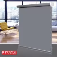 遮光卷帘 760mm*1650mm