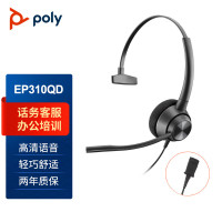 Poly EncorePro 310单耳头戴式呼叫中心话务耳机 客服办公降噪耳麦