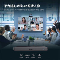 SEAGUE亿联(YEALINK) MeetingEye500 视频会议 主机