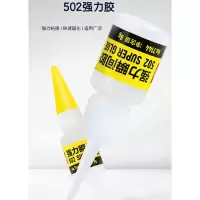 得力502双面胶