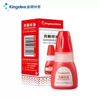 Kingdee 金蝶 光敏印油 红色 10ml