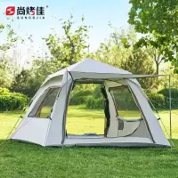 尚烤佳 户外帐篷 全自动免搭公园帐篷 天幕 露营帐篷 2.3*2.3米