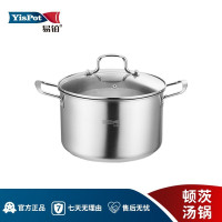 易铂yispot 顿茨汤蒸锅YP-9064 不锈钢多功能汤蒸锅 带蒸架两用锅26cm