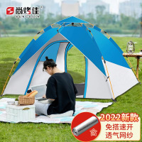 尚烤佳 帐篷 全自动帐篷 户外防雨野营帐篷 双人双层免搭建3-4人