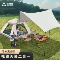 尚烤佳 帐篷 天幕 全自动速开户外帐篷 公园防水防晒帐篷 遮阳棚