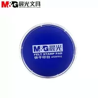 晨光快干印台(透明圆)蓝AYZ97512B 6个