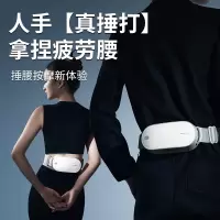 和正 捶捶爽腰部按摩器 HZ-Y1 (白色)