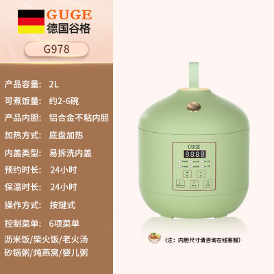 谷格(GUGE)智能降糖电饭煲 G978(单位:台)