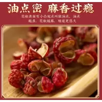 花椒粒kg