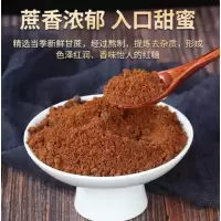 红糖kg