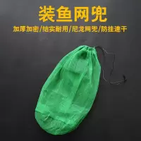 北苏(Beisu) 装鱼网兜鱼袋子细网眼尼龙编织加厚胶丝渔网袋方便携带 长度50cm 宽度40cm 网眼3mm
