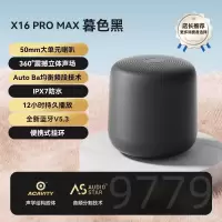 sanag塞那蓝牙音箱-X16