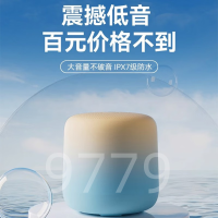 sanag塞那蓝牙音箱X16(渐变色)