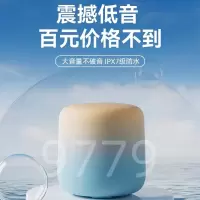sanag塞那蓝牙音箱X16(渐变色)