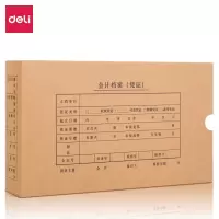 得力会计凭证盒deli-22013 10个/包 10包装