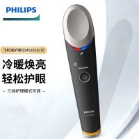 飞利浦 PHILIPS MS3020/10 眼部 能量仪