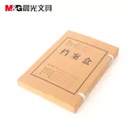晨光档案盒牛皮纸A4(3CM)APYRB611 10个装