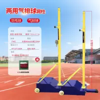 智美环球 羽毛球网柱 羽毛球/气排球两用球柱+6.1m羽毛球网 整体高度1.55m-2.1m