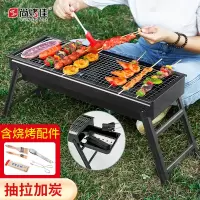尚烤佳 户外烧烤架 烧烤炉 家用木炭烤炉 便携可折叠碳烤架 烤肉