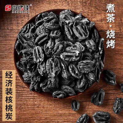 尚烤佳(Suncojia)煮茶炭 核桃炭 果木炭 龙眼炭 无烟烧烤碳 茶炉专用炭 经济装1斤