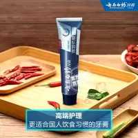 云南白药牙膏双效抗敏 水润薄荷 150g