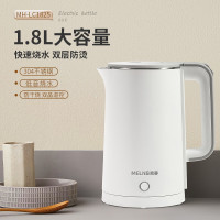 美菱(MeiLing)家用电热水壶1.8L 双层防烫热水壶家用烧水壶24H保温食品级不锈钢大功率一键保温