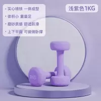 佑美(YOU MEI) YL006-06 健身哑铃