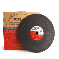 大 白 鲨(BIGWHITESHARK)切割片砂轮片切铁不锈钢金属大切割机用锯片沙轮片 355x3.2x25.4mm