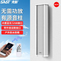 先科 ST501音柱有源蓝牙 90w 有源蓝牙音柱 1个 单位:个