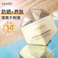 CEMOY澳诗茉防晒霜女面部白月光PA+++SPF50+护肤品礼物 50ml