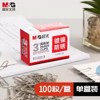 晨光回形针办公用3号金属款纸盒装ABS91696 10盒装*2