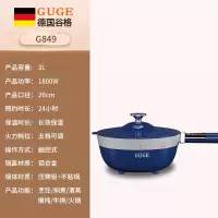 谷格(GUGE)多功能炒菜锅G849(单位:台)