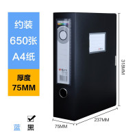 晨光档案盒75mm(黑)ADM94818A 6个