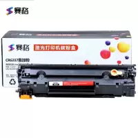 赛格CRG-337 硒鼓黑色墨粉盒 适用佳能 MF223D mf215 mf210墨盒mf211