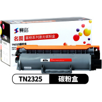 赛格TN2325粉盒 黑色适用兄弟 墨粉盒 DR2350硒鼓2260D 7380 7880DN 7180 7080D