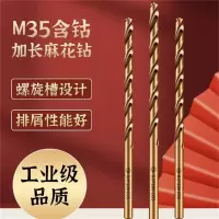 天 工 牌 含钴高速钢钻头_Φ6_HSS_M35_天 工 牌