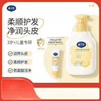 戴可思 儿童金盏花洗发露350ml*2+护发素20ml*4