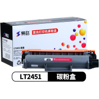 赛格LT2451/ LD2451粉盒 硒鼓组件 黑色墨粉盒适用联想LJ2405 LJ2655 M7605D M7615