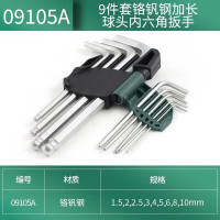 世达 内六角扳手2~10mm 9件套 09105A 单位:套