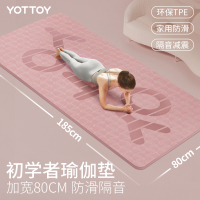 yottoy 瑜伽垫加厚加宽加长185*80cm健身垫男女初学者防滑跳绳地垫家用
